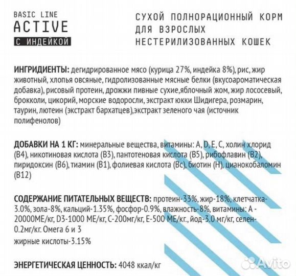 AJO Аджо Cat Аctive корм для взрослых кошек 1,5 кг