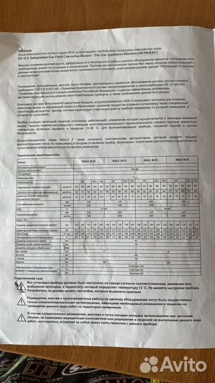 Газовый обогреватель бу