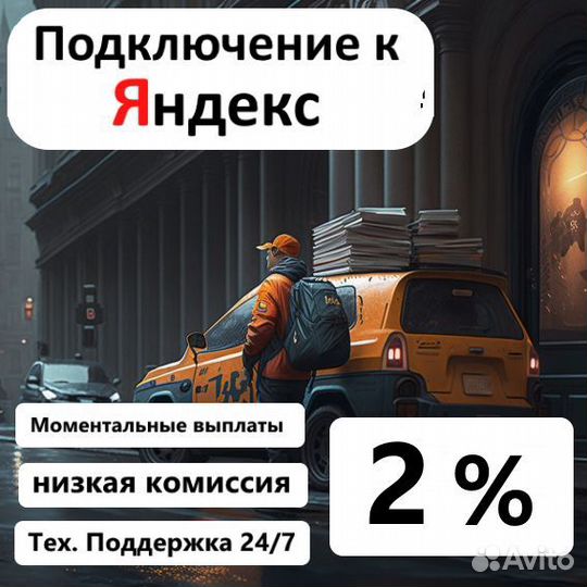 Подработка в свободное время Водителем