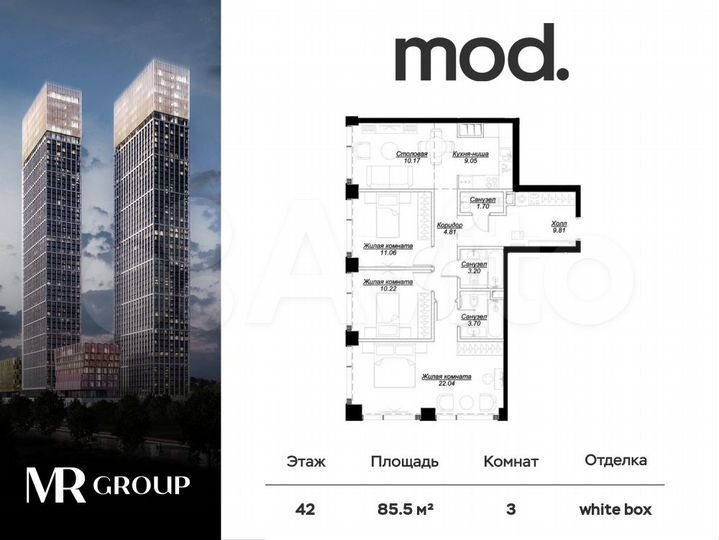 3-к. квартира, 85,5 м², 42/55 эт.