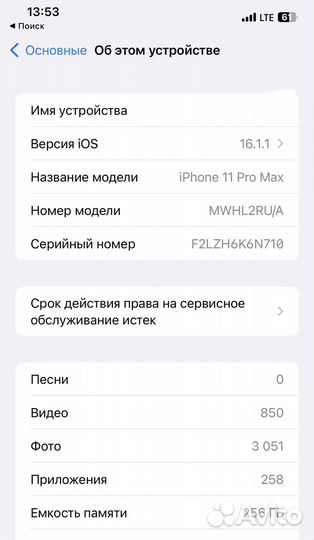 iPhone 11 pro max 256gb