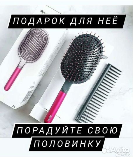 Расческа для волос Dyson