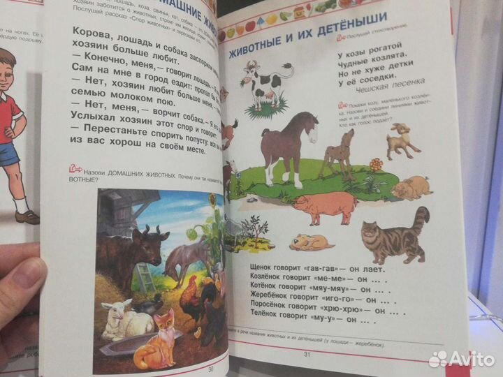 Книга для почемучек