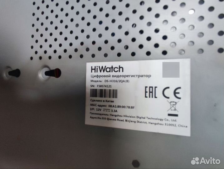 Регистратор для видеонаблюдения HiWatch DS-H316/2Q
