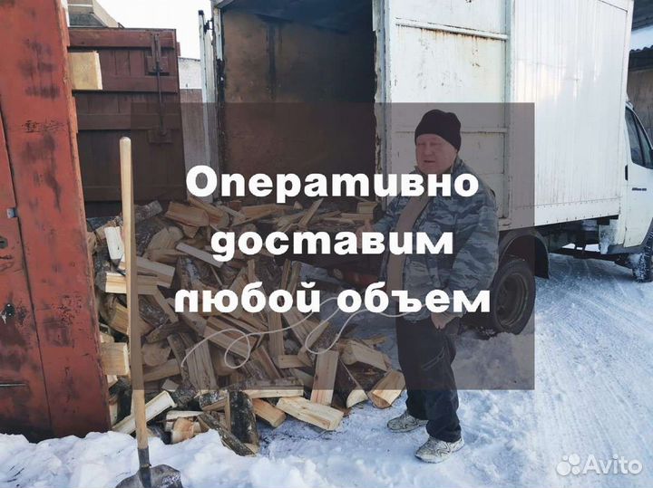 Дрова от производителя