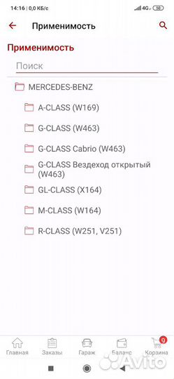 Генератор mercedes ml