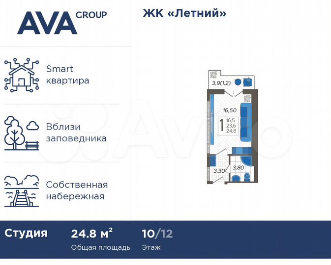Апартаменты-студия, 24,8 м², 10/12 эт.