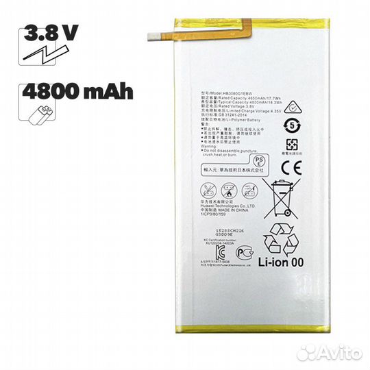 Акб для Huawei MediaPad T3 8.0 3.8V 4800mAh OEM