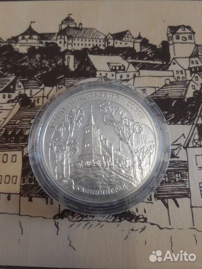Свято-никольский собор серебряная монета