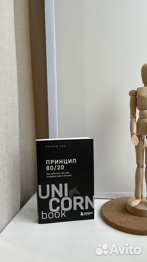 Продам книгу. Принцип 80/20. Ричард Кох