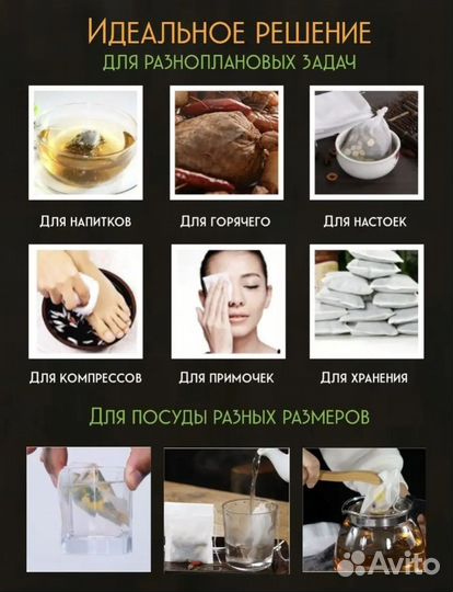 Фильтр пакеты для чая, специй, кофе