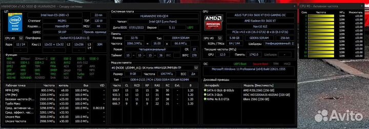 Процессор Intel Xeon e5-2680v3 (12 ядер/24 потока)
