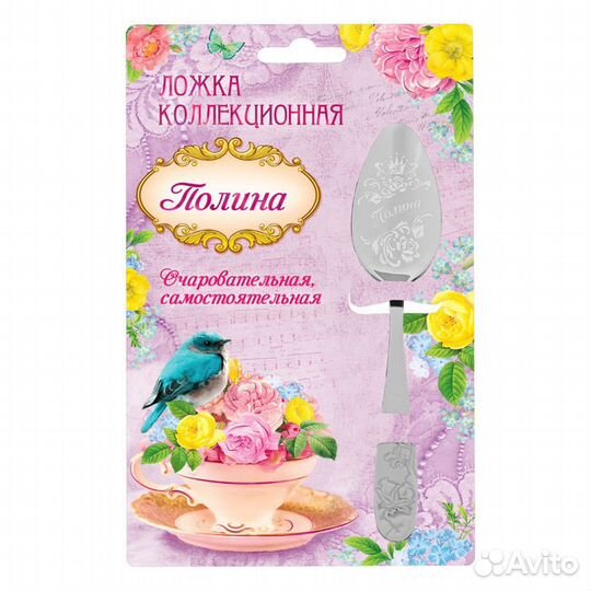 Новая чайная ложка с гравировкой 