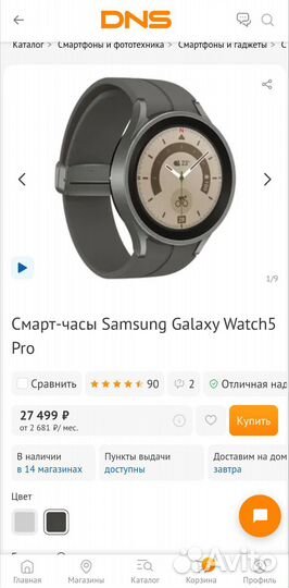 Samsung Galaxy Watch 5 Pro