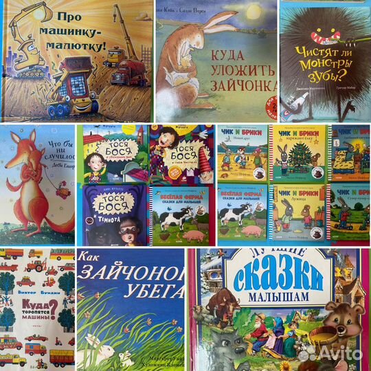 Книги для малышей 2+