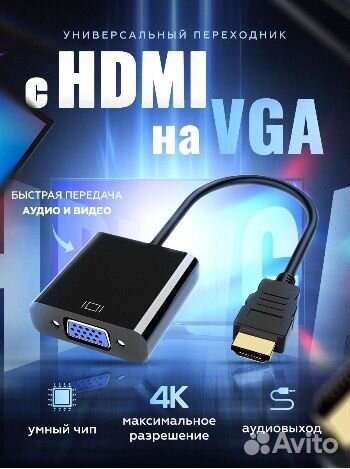 Переходник hdmi vga