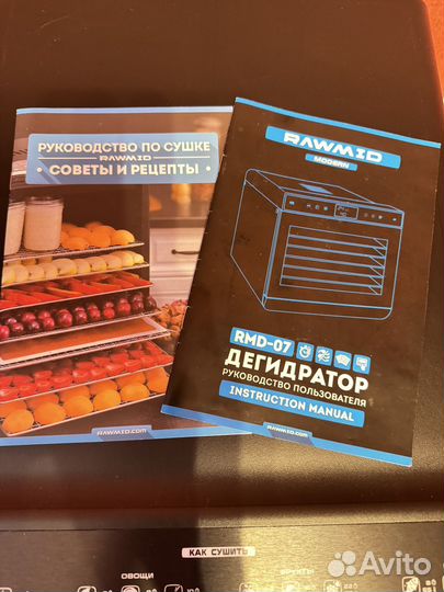Дегидратор для овощей и фруктов