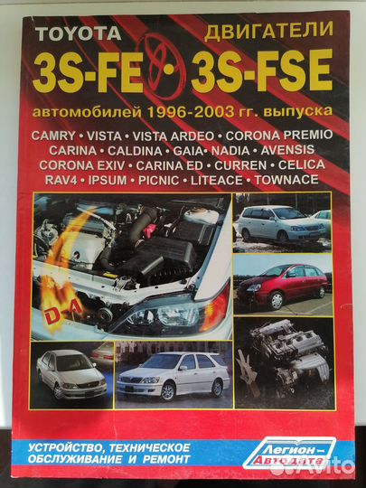 Книги по ремонту японских автомобилей