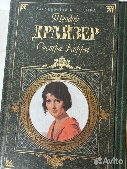 Книги зарубежная классика