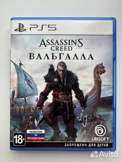 Assassin's Creed Valhalla (PS5)