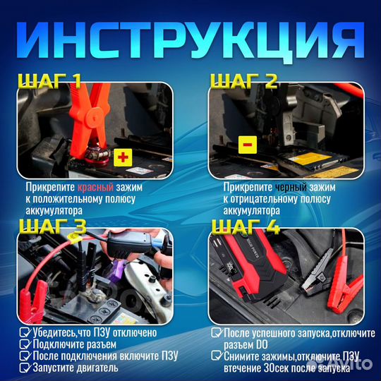 Пускозарядное устройство для авто 28000 mah