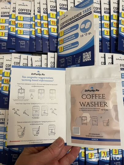 Таблетки для чистки кофемашины