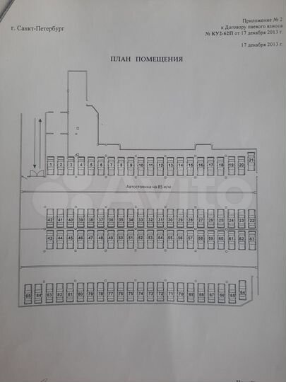 Машиноместо, 14 м²