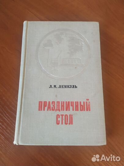 Книги о питании и похудении