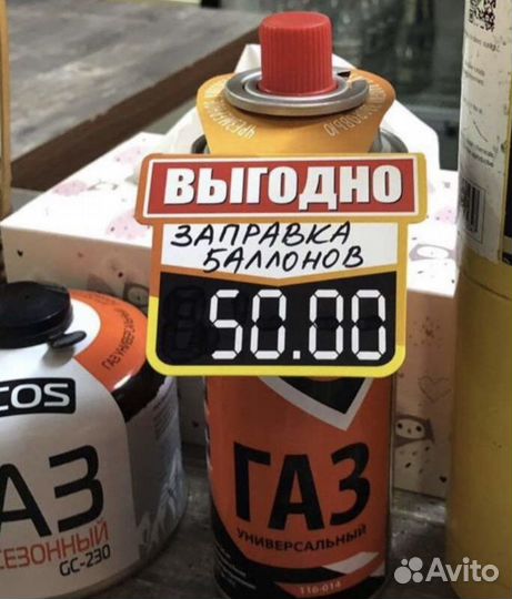 Газ для туристических горелок