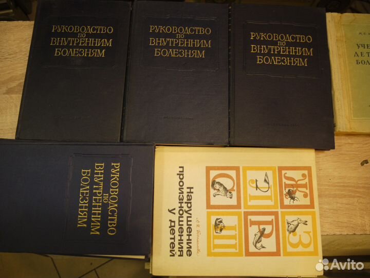 Руководство по внутренним болезням 4 тома