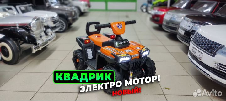 Квадроцикл электрический