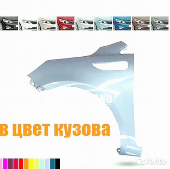 Крыло левое Киа Рио 3 2017 Новый любой цвет