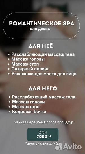 СПА программы для двоих, СПА Девичник