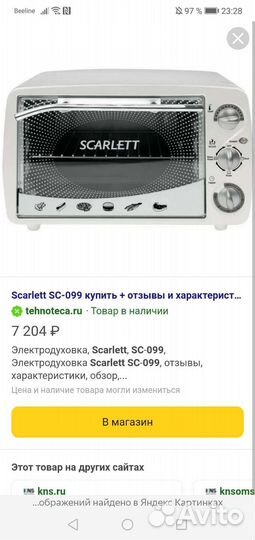 Новая мини печь scarlett