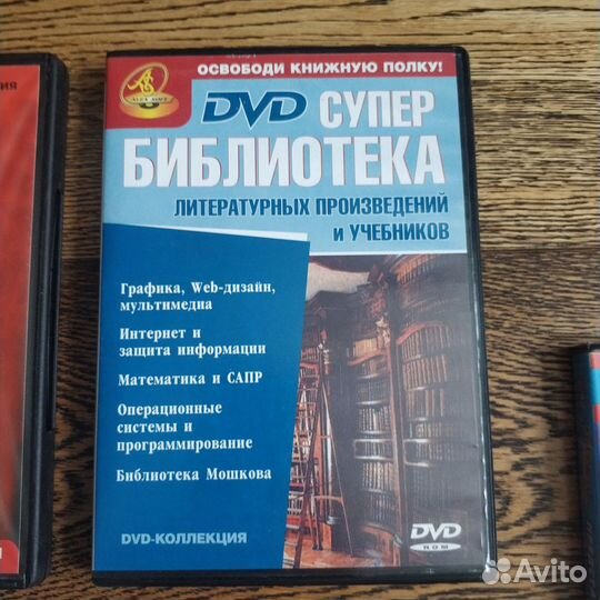 Игры, софт, энциклопедии, книги, музыка на DVD