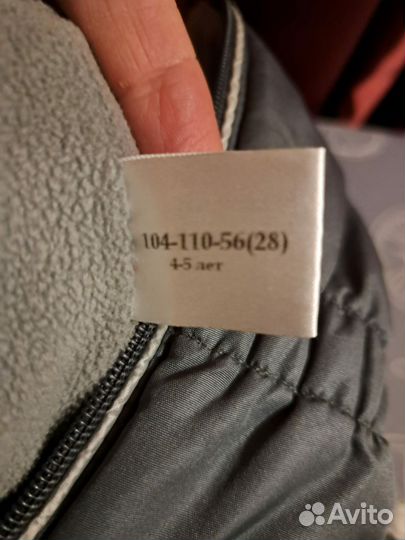 Брюки зимние 104-110 см