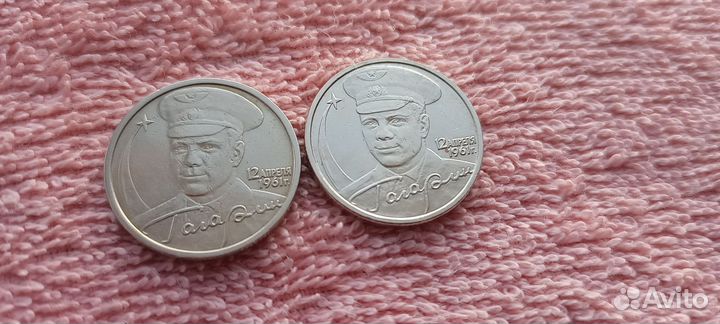 2 рубля 2001 год Гагарин спмд и ммд.Отличные.2 шт