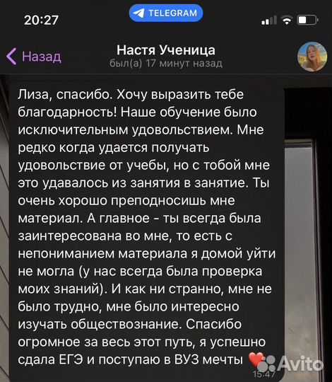 Репетитор по обществознанию