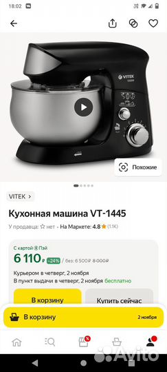 Планетарный миксер новый техника для кухни