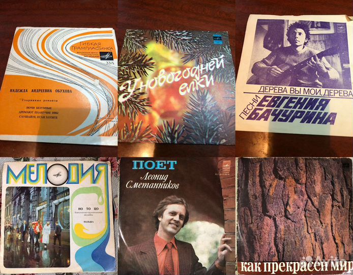 Пластинки 1950-1970 годов