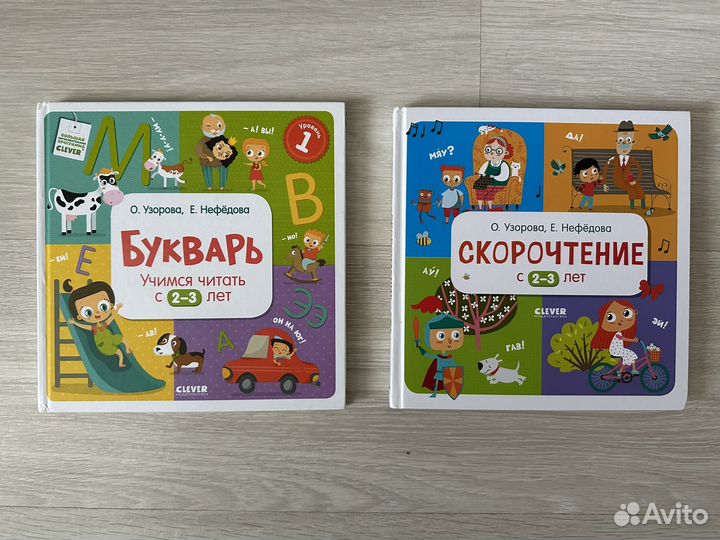 Букварь Нефедова