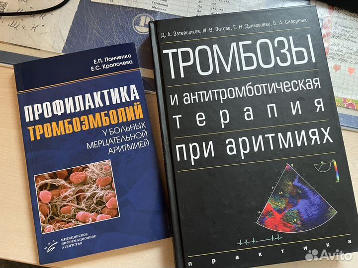 Книги медицина кардиология