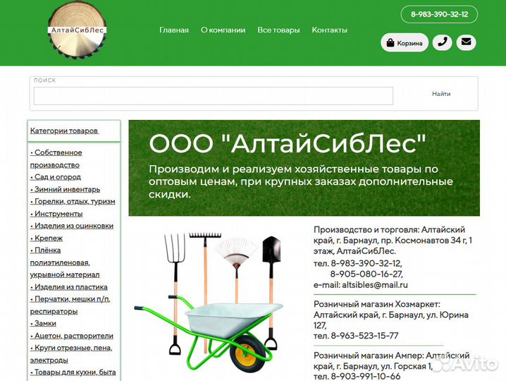 Создание сайта, чат-бот, реклама, видео, смм