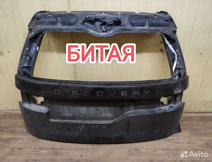 Крышка багажника Land Rover Discovery Sport