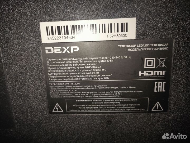 Телевизор LED dexp F32H8050C