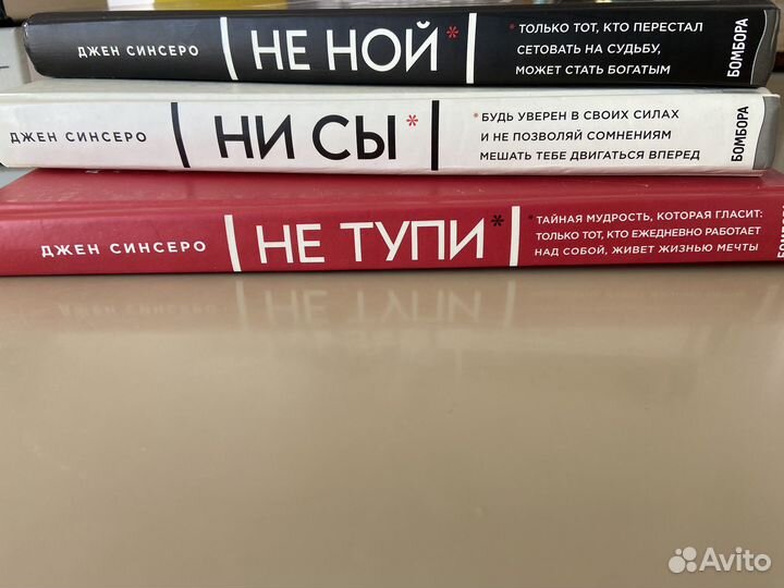 Джен Синсеро