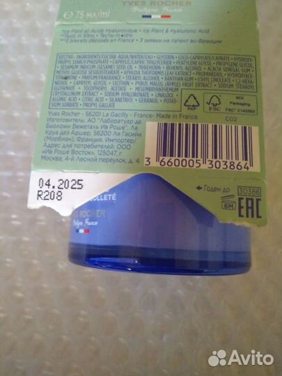 Крем для лица Ив Роше