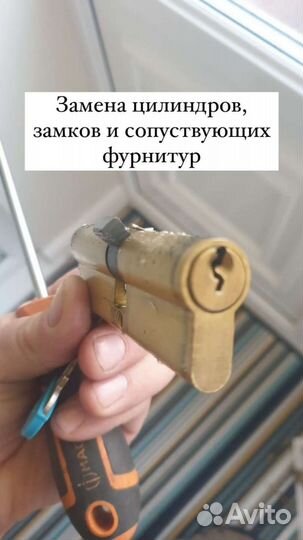 Вскрытие замков, замена установка и ремонт дверей