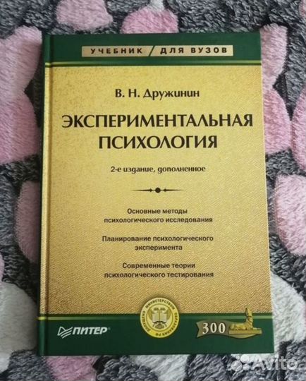 Книги психология