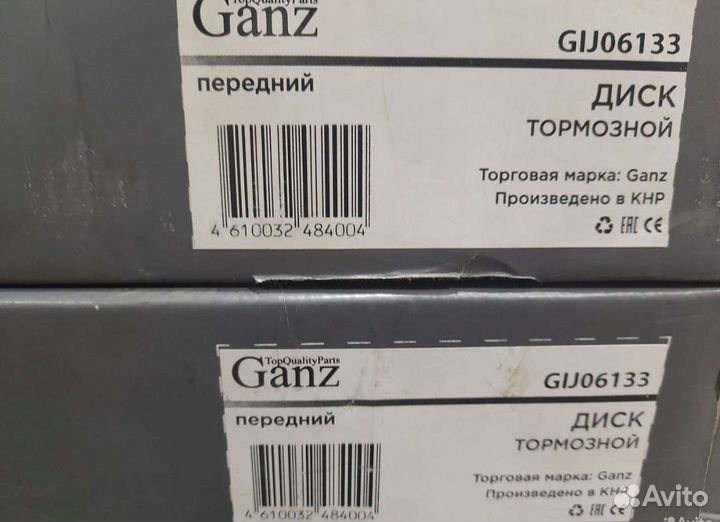 Диски тормозные Ganz